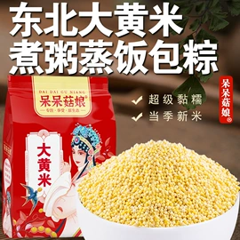 豆类;杂粮组合;其他五谷杂粮