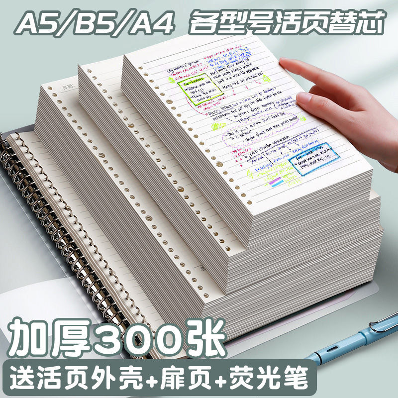 Loose-leaf Refill b5 thickening Horizontal The English a5 Grid paper a4 note blank Book Removable