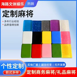 麻将;其他礼品包装