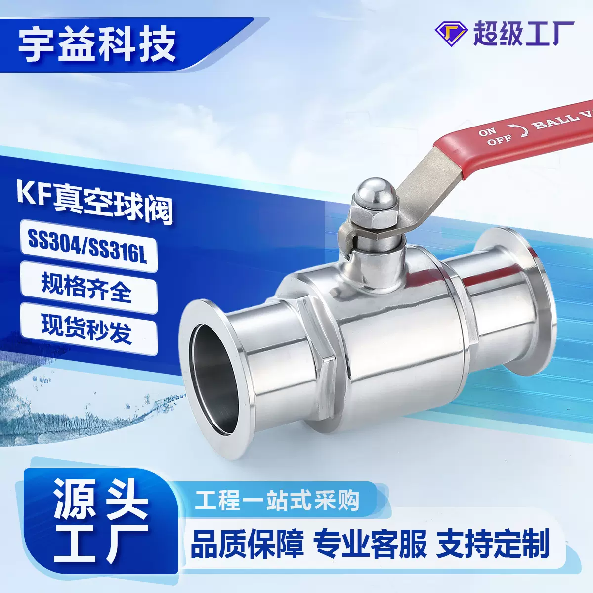KF真空球阀不锈钢304材质内外抛光二片式负压KF卡盘式高真空球阀