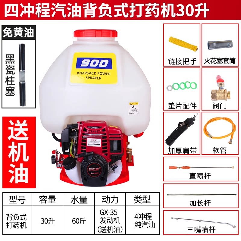 Gasolina de alta presión pulverizador de cuatro tiempos bomba de cobre pulverizador de arranque eléctrico tipo mochila pulverizador agrícola para árboles frutales de jardín