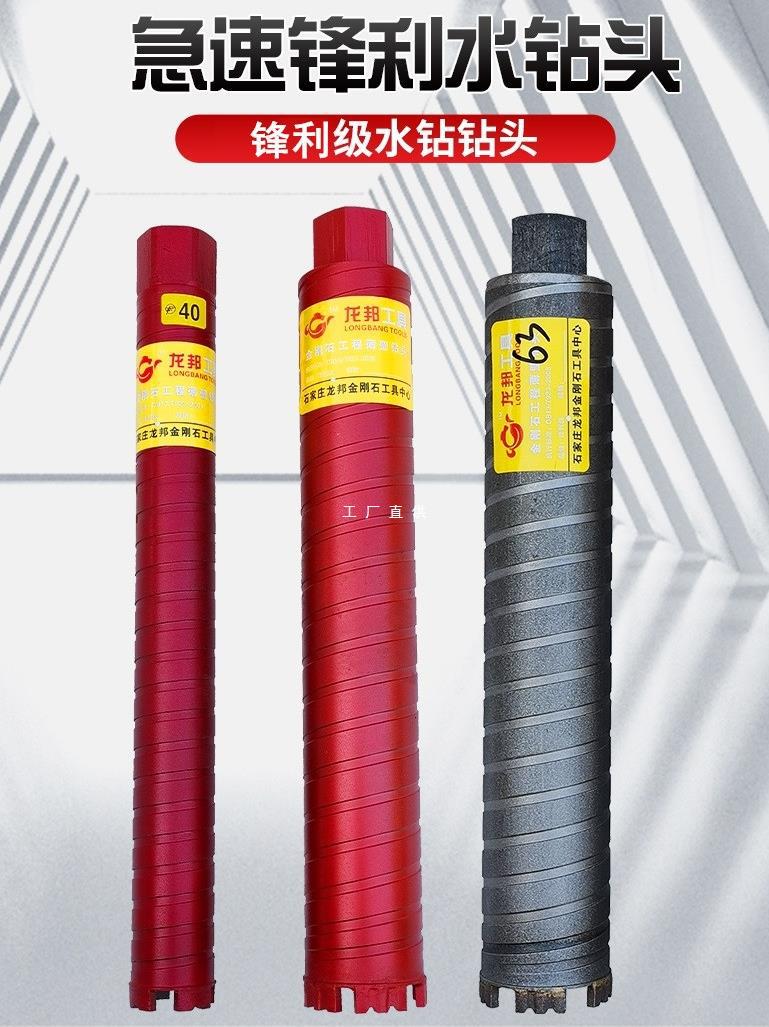 水钻钻头干湿两用水钻头开孔器干打钻头不加水空调墙壁混凝土龙邦