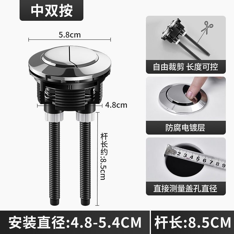 Toilet button accessories, sitting toilet, water pump tank, double-button flush switch, universal, round, rectangular [Manufacturer] undefined
