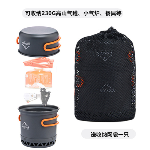 Widesea camping pot set, single-person energy gathering camping pot, portable hiking and mountaineering outdoor cooking pot