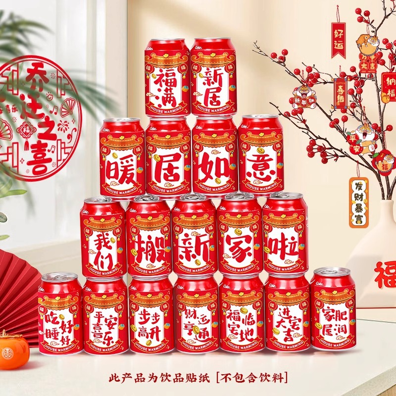 Vivir cálido Ruyi - 18 pegatinas