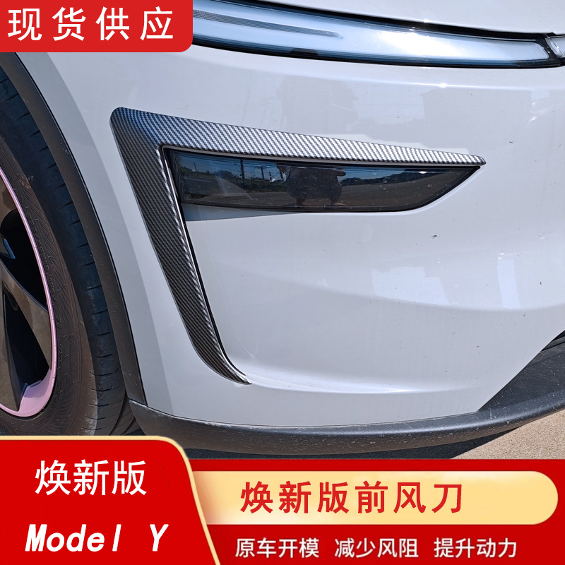 Suitable for Tesla's New Version of Model Y Front Fog Lamp Spoiler Air Knife Frame Tesla Yl Lamp Eyebrow Decorative Frame Cover