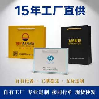 提袋定制白卡纸袋礼品袋包装袋印刷环保LOGO定做设计烫金手提袋
