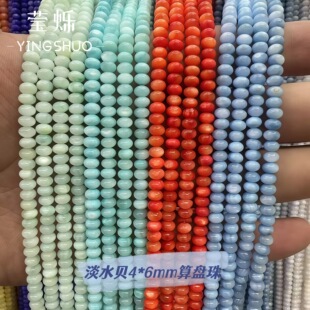 ��Ȼؐ4*6mm���郞���R������ˮؐ��Ƭɢ��Diy�Ʒ������Ʒ���l