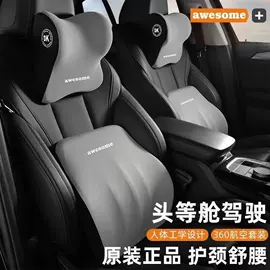 腰靠;头枕;坐垫椅垫