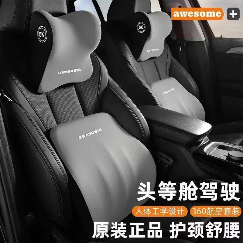 车载头枕腰靠护颈枕护肩枕车用座椅腰部支撑护腰靠垫腰托汽车靠枕