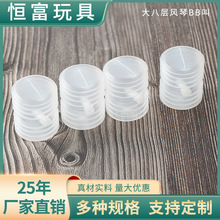 厂家直销8层风琴BB叫气囊吹塑汽笛玩具配件伸缩风琴BB叫童车玩具