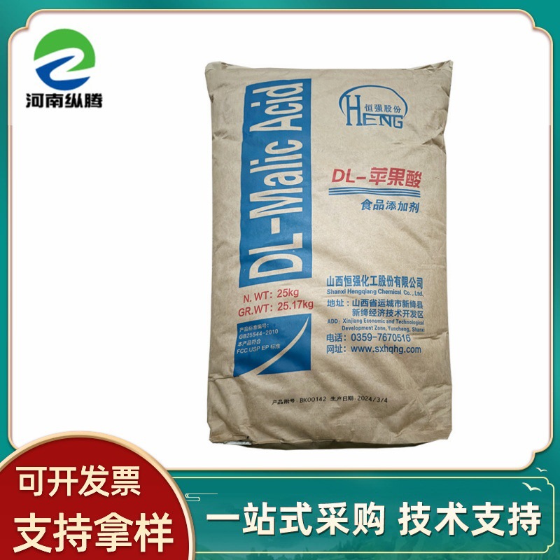 雪郎DL-苹果酸食品级酸度调节剂保鲜剂糖果饮料矫味剂苹果酸常茂