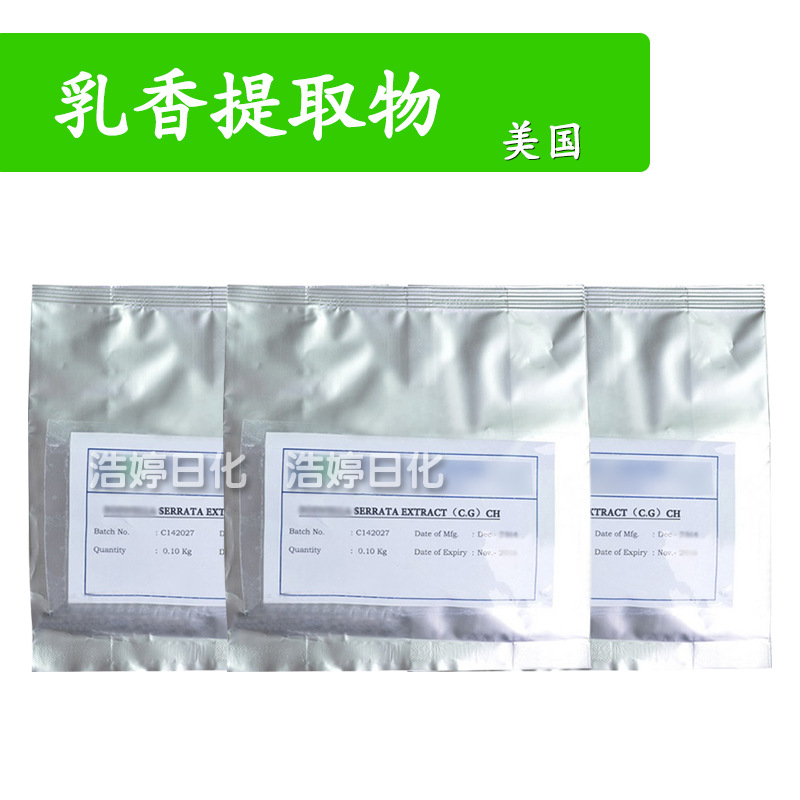美国 乳香提取物 护肤 化妆品原料 100g