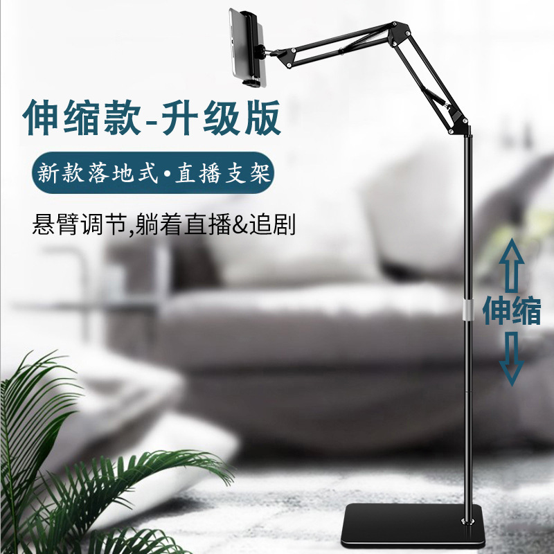 Mobile Phone Floor Bracket Tablet Telescopic Cantilever Live Broadcast Bracket Bedside Drama Lazy Lifting pad Bracket Mobile Phone Floor Bracket Tablet Telescopic Cantilever Live Broadcast Bracket Bedside Drama Lazy Lifting pad Bracket