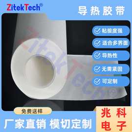 导热材料 导热胶带800系列