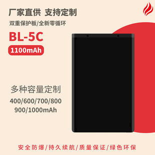 Bl-5C Battery Is Suitable for Nokia Mobile Phones 1101/1100/1112/1200/1208, Safe and Durable