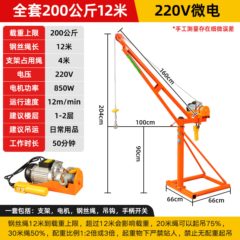 220v200kg 12m 두꺼운 버전