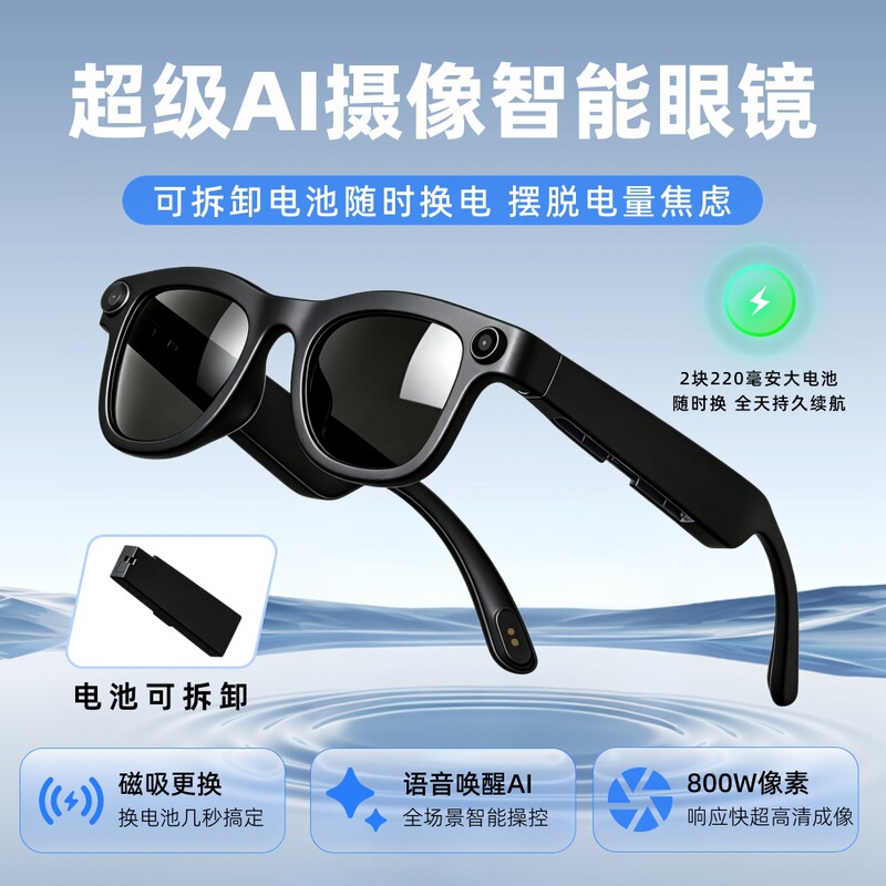 Source manufacturer AI smart glasses with detachable battery, 800W camera for high-definition shooting, Bluetooth translation and recording