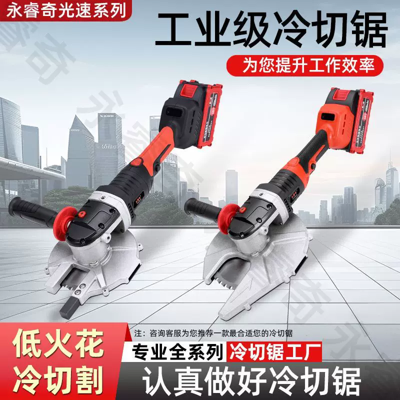永睿奇手持架子钢管冷切锯锂电电动钢筋切割机神器螺纹钢切断机