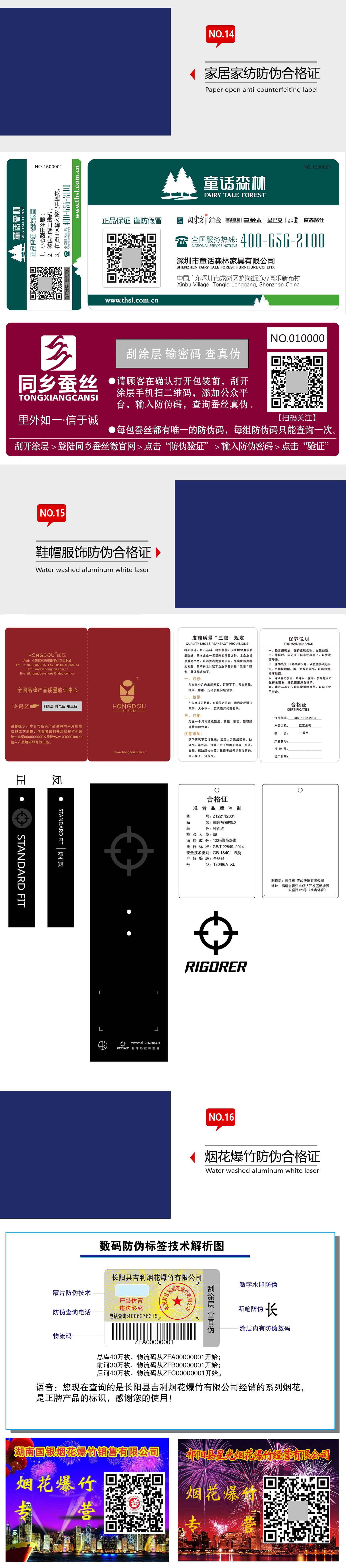 合格证标识标牌4