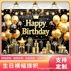 国境を越えた新しい星の明かり風船背景誕生日パーティーパーティー背景旗写真道具誕生日バナー
