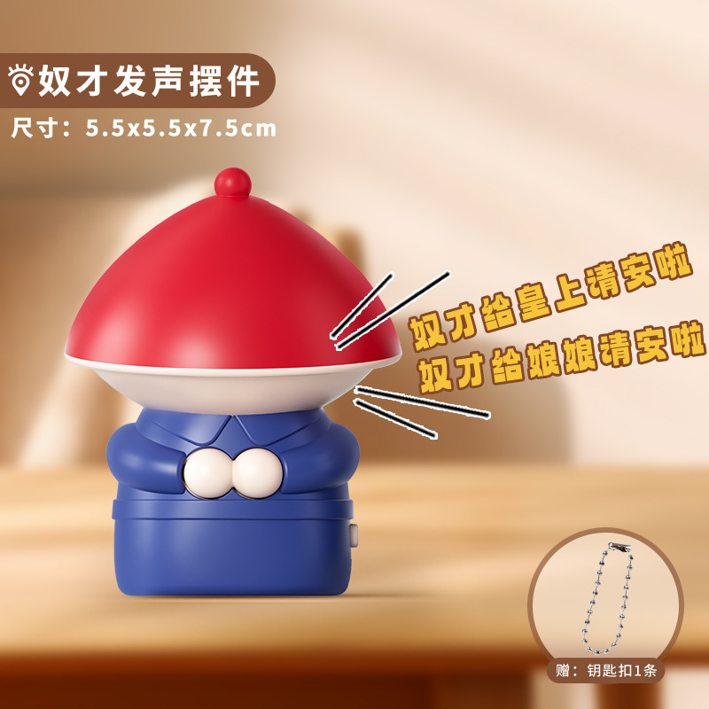 奴隷才はあなたを招待します。大内侍小太監の声で効果音をコントロールします。|undefined