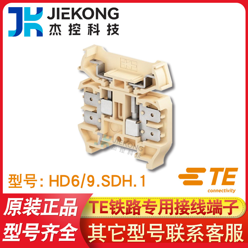 TE泰科entrelec接线端子HD6/9.SDH.1铁路1SNA400800R0000插拔端子