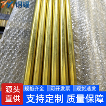 国标黄铜管空心管 H62 半硬Y2 精抽H65  硬态Y Φ1.0m-200mm