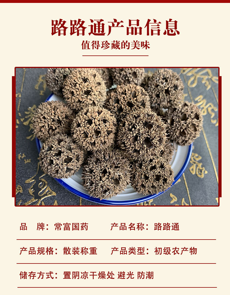 Lulutong Sweetgum Fruit 500g Dried Liquidambar Fructus Whole Fruit for Decoction and Culinary Use quality and texture