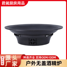 户外便携野营无盖酒精炉商用酒精炉架便携家用烧烤米架鱼头锅刻字