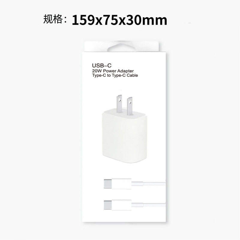PD20W充電器はアップル充電ヘッドiphone携帯電話の急速充電ヘッド美規欧州規格充電器卸売りを適用する|undefined