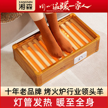 湘森实木取暖器家用烤火炉电火桶节能灯管速热暖脚神器小型烤脚箱