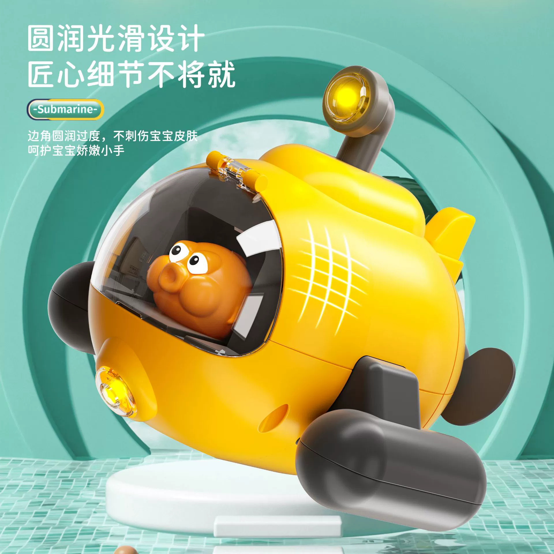 Заводная игрушка для игры в воде, для ванны, подводная лодка