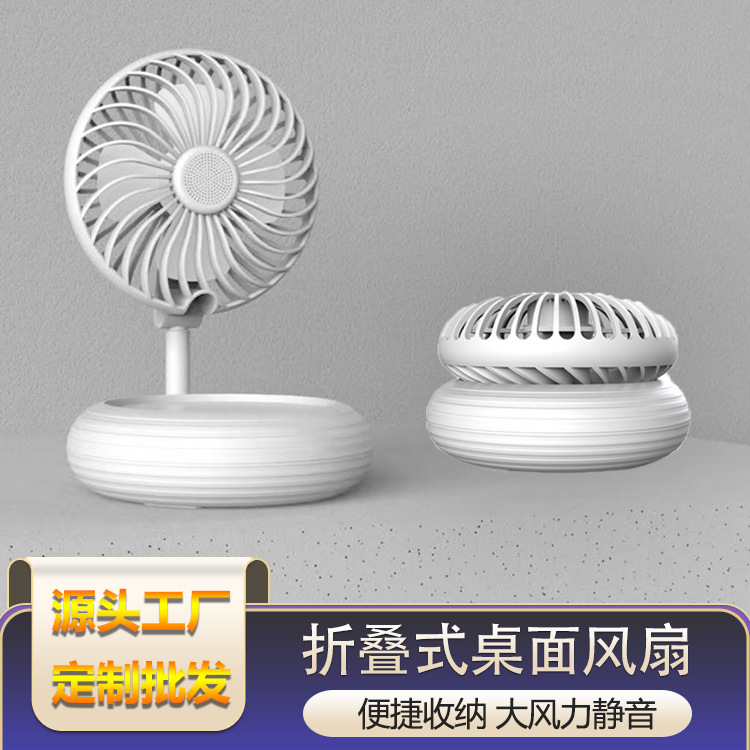 新款桌面折叠usb便携小风扇 办公居家户外香薰风扇学生宿舍小风扇
