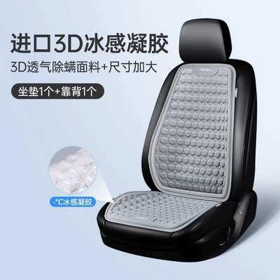 Cooling Pad Breathable Gel Seat — Seat cushion, seat cover - increase-2-piece-set-double-layer-tpr-cold-gel-elegant-gray