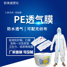 Ó����͸��Ĥ pe͸��Ĥ �t�÷��o��͸����� ����ѝ��Ĥ �S��ֱ��