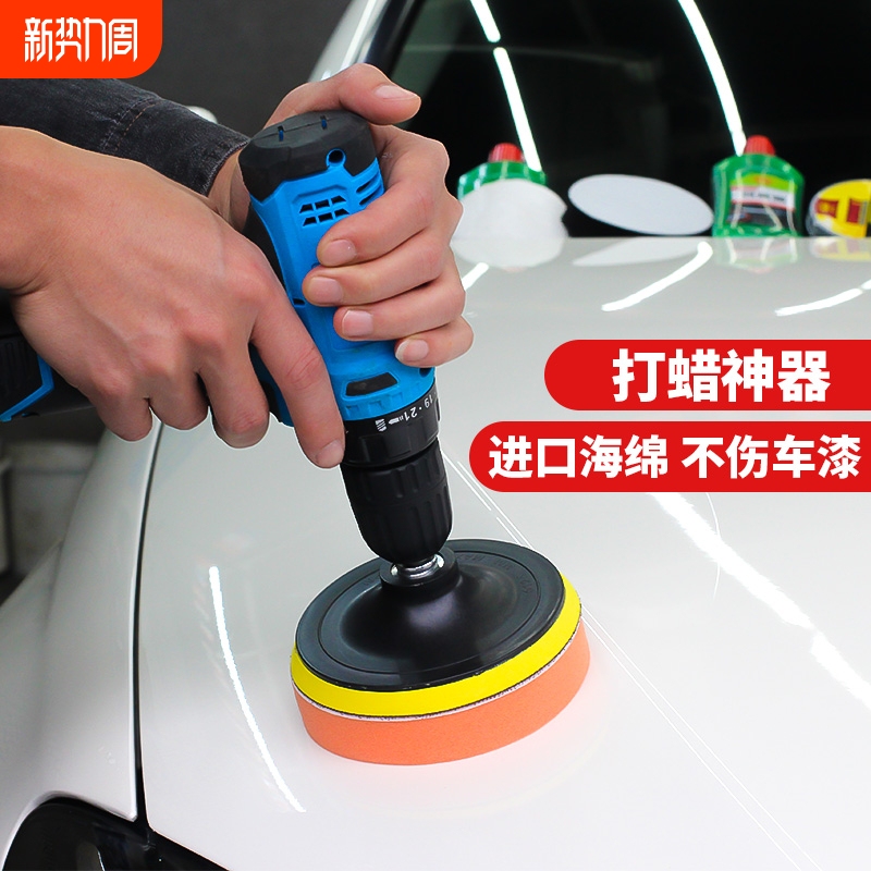 車のワックスがけ加工品電気ドリル研磨機粘着スポンジホイールウールボールスポンジ研磨研磨ディスクツールセット|undefined
