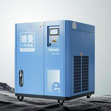 Deman德曼螺杆式变频空压机永磁双级压缩机37kW十年质保工业专用