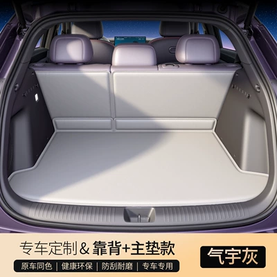 Xpeng MONA L03 trunk mats, Trunk Mat - qiyu-gray-flat-main-cushion-backrest-light-luxury-minimalist-style-other