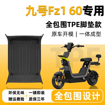 Electric vehicle foot mat: and small accessories - no9-fz1-60-special-editionr106-new-modelsingle-layer-full-coverageoriginal-factory-grade-tpe-floor-mats