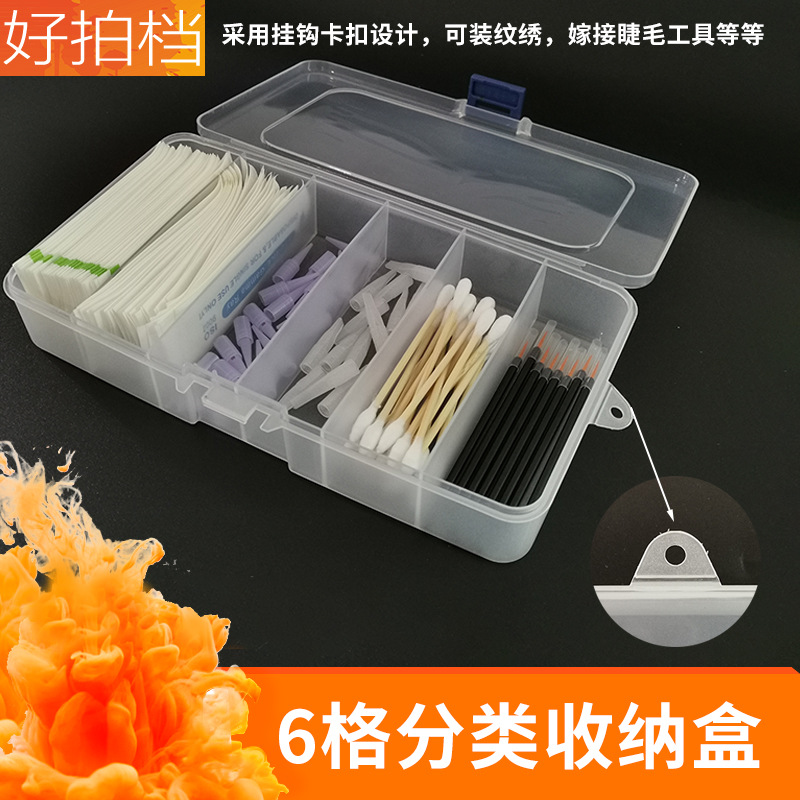 Herramientas de bordado de 6 cuadrados caja de clasificación de agujas de joyería caja de almacenamiento de plástico transparente a prueba de humedad con cubierta