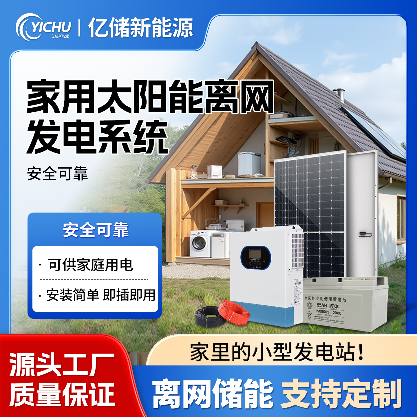 Sistema de generación de energía solar fuera de la red conjunto completo de 220V almacenamiento de energía fotovoltaica doméstica control inverso todo en uno equipo de generación de energía al aire libre