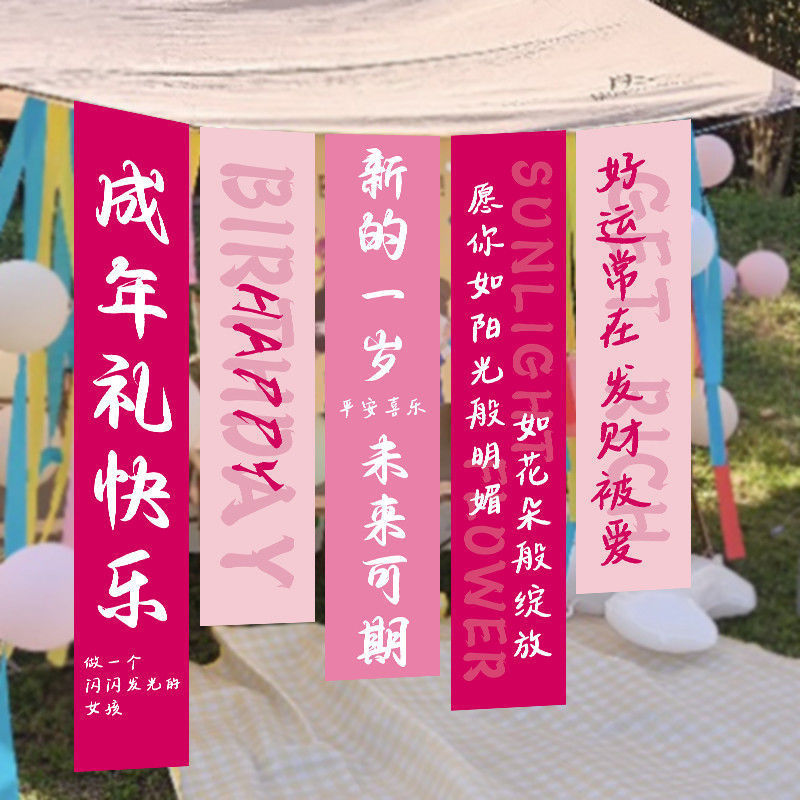 成人生日布置场景装饰18岁成年礼高级氛围挂布男孩背景墙拍照条幅|undefined