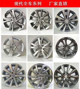 Suitable for modern lang dynamic wheel 17 inch lead Sonata 8 eight generation IX35 cable 8 figure 16 inch Shengda Tucson