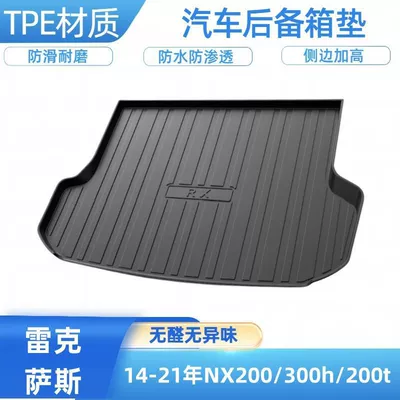 trunk mat for Lexus ES: Trunk Mat - 14-21-years-nx200300h2-shipped-flat-without-folding-or-rolling