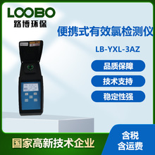 便携式有效氯检测仪 微电脑分光光度法 水中有效氯浓度分析仪