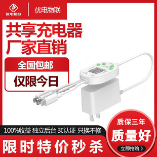 Shared Charger Hotel Sweep Code Paid Charger Free Password Charging Line Manufacturers Bluetooth Shared Charging Line