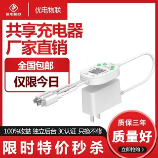 共享充电器酒店扫码付费充电器免押密码充电线厂家蓝牙共享充电线