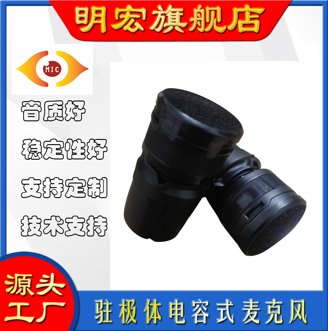 E-303 话筒咪芯无线麦克风配件动圈咪头KTV专用防啸叫唱歌拾音头