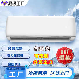 现货外贸出口空调大1.5匹定频单冷冷暖家用智能空调工厂直销